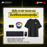 คอมประกอบ PC SPOL-CORSAIR SET CSMCS-06.2