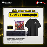 คอมประกอบ PC SPOL-CORSAIR SET CSMCS-10.2