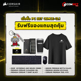คอมประกอบ PC SPOL-CORSAIR SET CSMCS-12.1