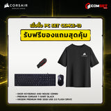 คอมประกอบ PC SPOL-CORSAIR SET CSMCS-13