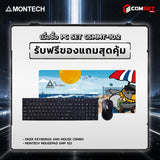 คอมประกอบ PC SPOL- MONTECH  SET CSMMT-10.2