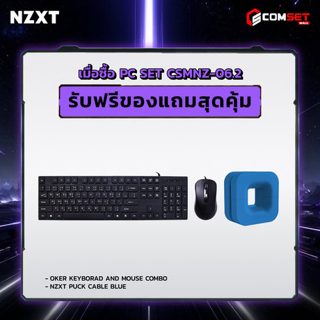 คอมประกอบ PC SPOL- NZXT  SET CSMNZ-06.2