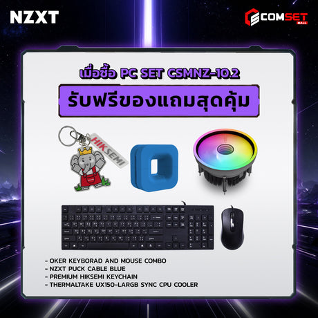 คอมประกอบ PC SPOL- NZXT  SET CSMNZ-10.2