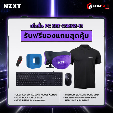 คอมประกอบ PC SPOL- NZXT  SET CSMNZ-13