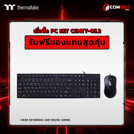 คอมประกอบ PC SPOL- THERMALTAKE SET CSMTT-05.2