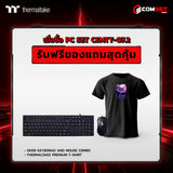 คอมประกอบ PC SPOL- THERMALTAKE SET CSMTT-07.2