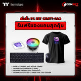 คอมประกอบ PC SPOL- THERMALTAKE SET CSMTT-09.2