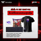 คอมประกอบ PC SPOL- THERMALTAKE SET CSMTT-11.1