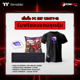 คอมประกอบ PC SPOL- THERMALTAKE SET CSMTT-13