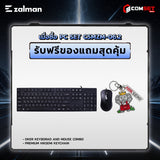 คอมประกอบ PC SPOL-  ZALMAN SET CSMZM-06.2