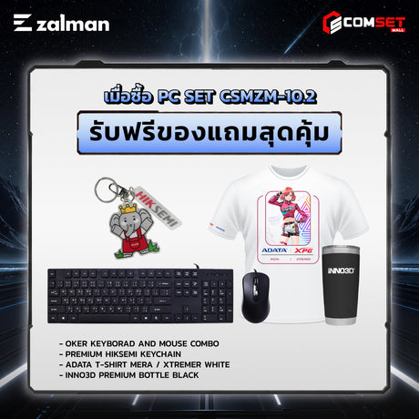 คอมประกอบ PC SPOL-  ZALMAN SET CSMZM-10.2