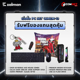 คอมประกอบ PC SPOL-  ZALMAN SET CSMZM-13