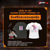 คอมประกอบ PC SPOL- GAMING - BUDGET FRIENDLY SET 02