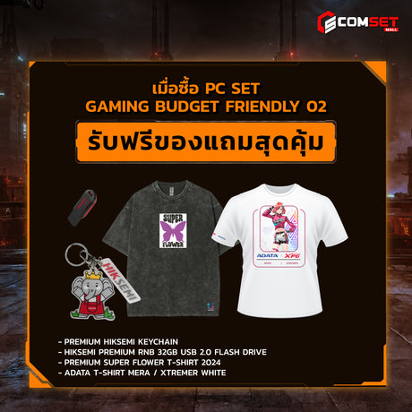 คอมประกอบ PC SPOL- GAMING - BUDGET FRIENDLY SET 02