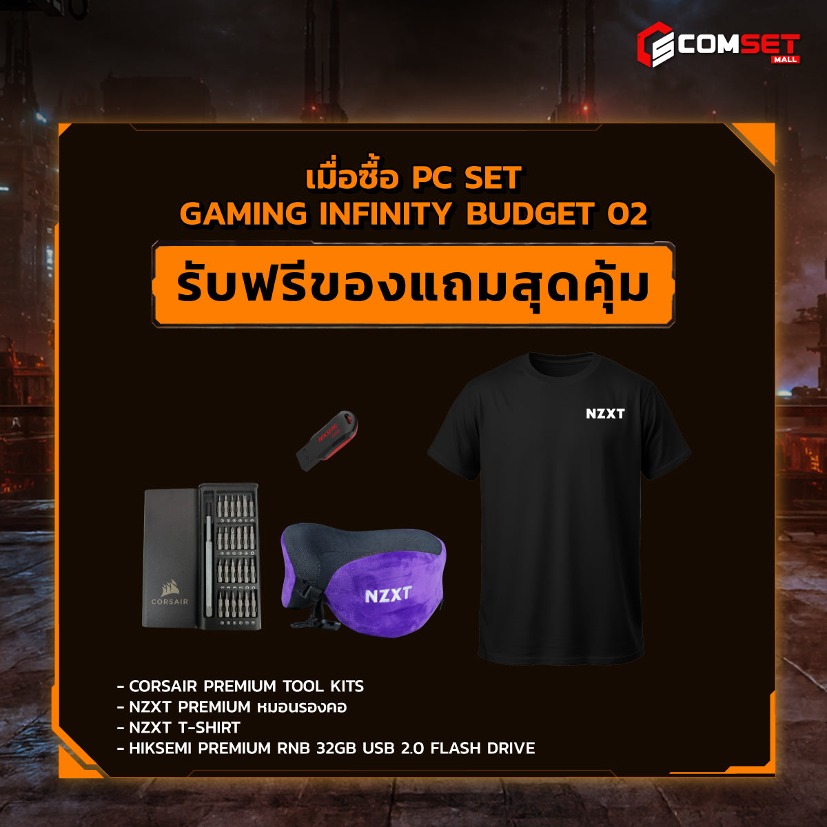 คอมประกอบ PC SPOL- GAMING – INFINITY BUDGET SET 02