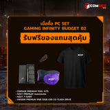 คอมประกอบ PC SPOL- GAMING – INFINITY BUDGET SET 02