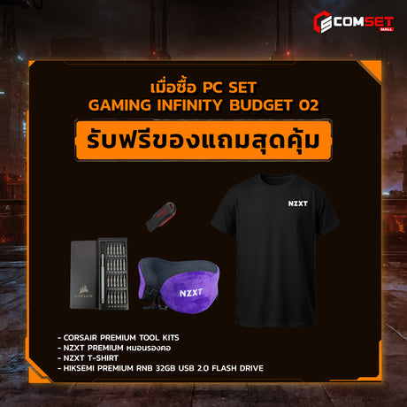 คอมประกอบ PC SPOL- GAMING – INFINITY BUDGET SET 02