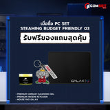 คอมประกอบ PC SPOL- STEAMING - BUDGET FRIENDLY SET 03