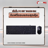 คอมประกอบ PC SPOL- VALUE SET VALUE-02.1