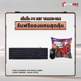 คอมประกอบ PC SPOL- VALUE SET VALUE-03.1