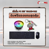 คอมประกอบ PC SPOL- VALUE SET VALUE-06.1