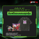คอมประกอบ PC SPOL- WORKSTATON PLUS SET 1.1