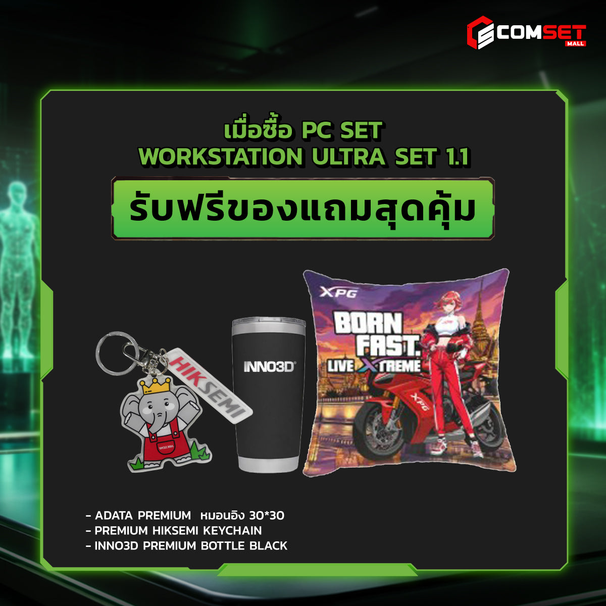 คอมประกอบ PC SPOL- WORKSTATON ULTRA SET 1.1