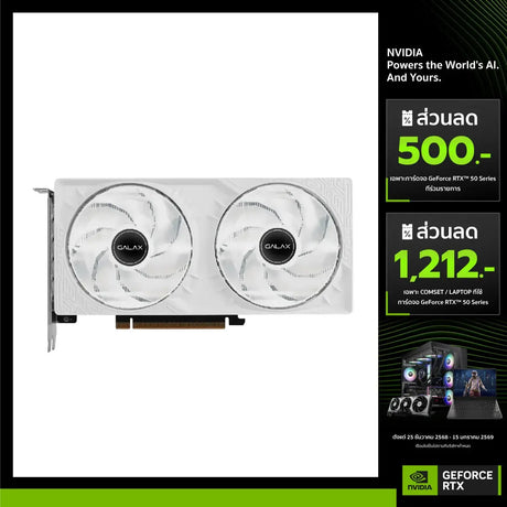 การ์ดจอ GALAX GeForce RTX 5060 1-Click OC 8GB GDDR6SpeedCom