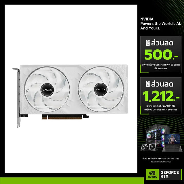 การ์ดจอ GALAX GeForce RTX 5060 1-Click OC 8GB GDDR6SpeedCom