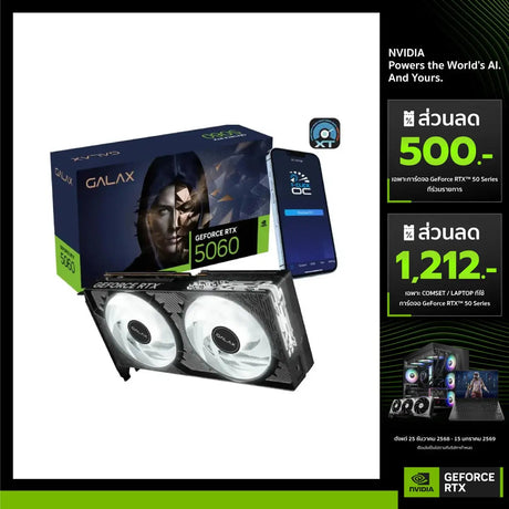 การ์ดจอ GALAX GeForce RTX 5060 1-Click OC 8GB GDDR7SpeedCom