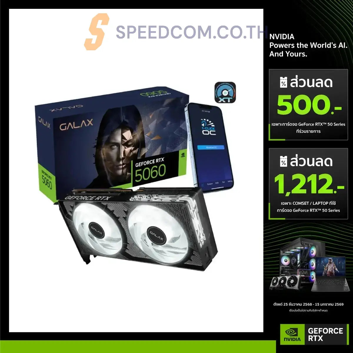 Graphics card GALAX GeForce RTX 5060 1-Click OC 8GB GDDR7