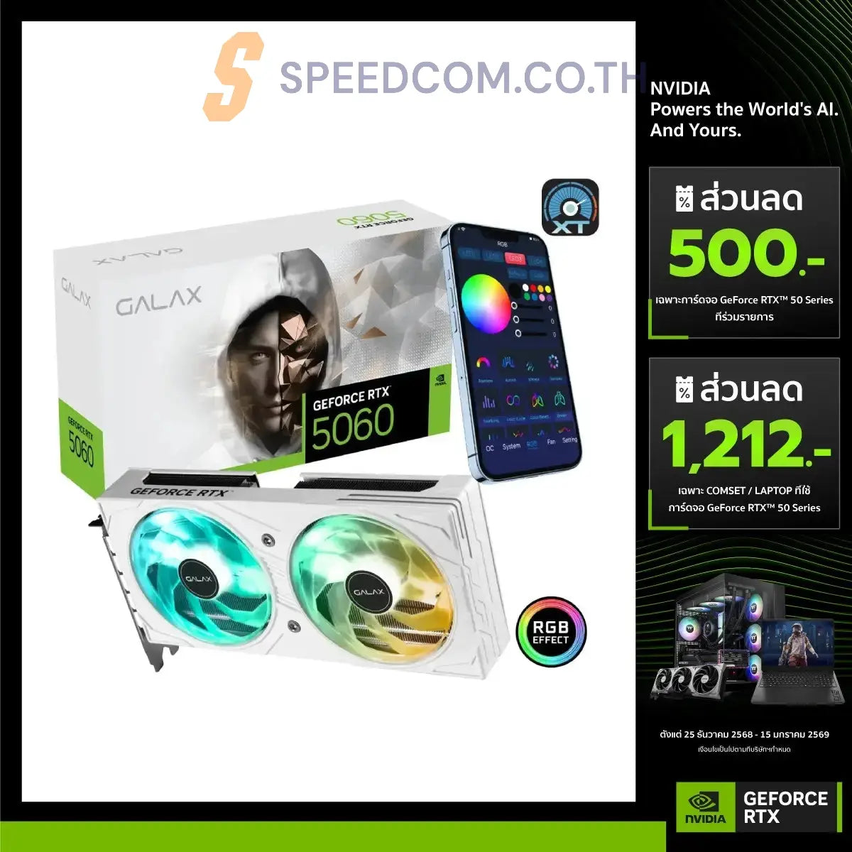 Graphics Card GALAX GeForce RTX 5060 EX 8GB GDDR7