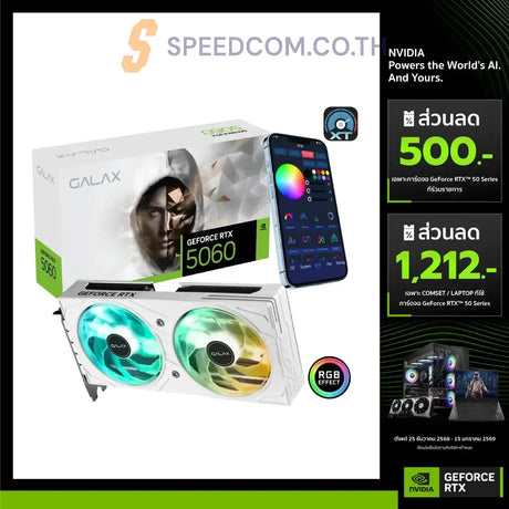 Graphics Card GALAX GeForce RTX 5060 EX 8GB GDDR7