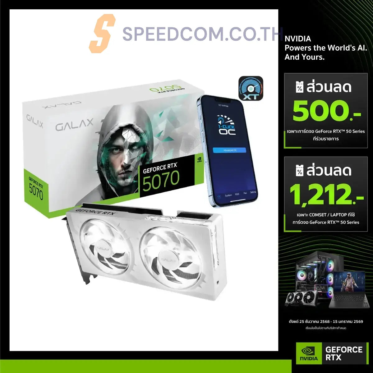 Graphics Card GALAX GeForce RTX 5070 1-Click OC 12GB GDDR7