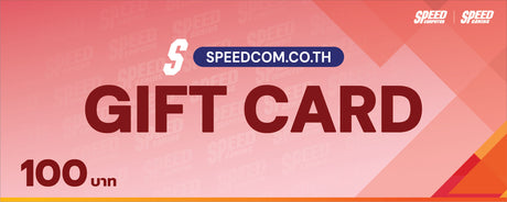 บัตร Gift Card SpeedComSpeedCom