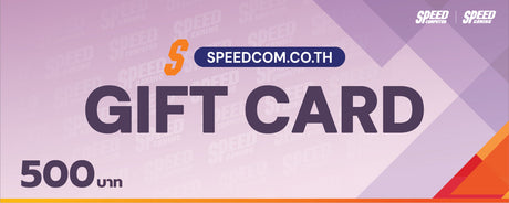 บัตร Gift Card SpeedComSpeedCom