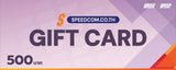 บัตร Gift Card SpeedComSpeedCom