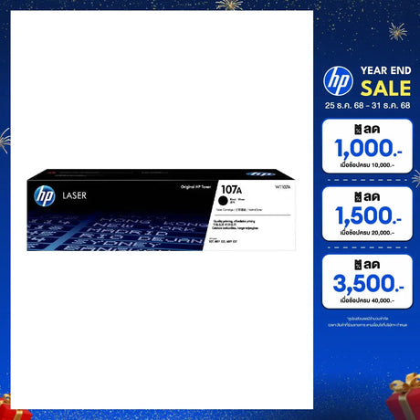 ผงหมึกพิมพ์เลเซอร์ HP 107A Toner Black สีดำ (W1107A)SpeedCom