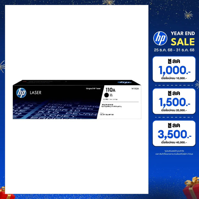 ผงหมึกพิมพ์เลเซอร์ HP 110A Toner Black สีดำ (W1112A)SpeedCom