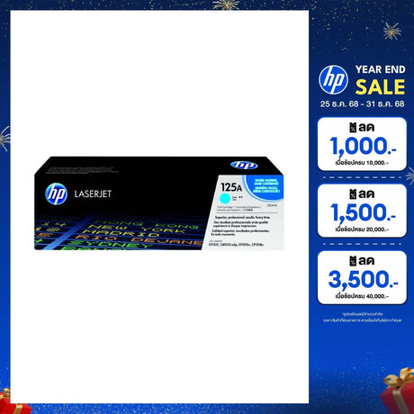 ผงหมึกพิมพ์เลเซอร์ HP 125A Toner สีฟ้า Cyan (CB541A)SpeedCom