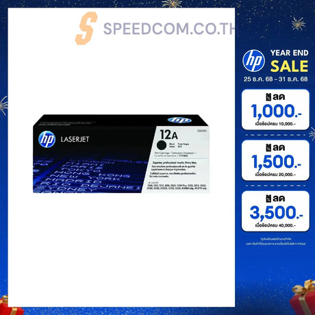 ตลับหมึกโทนเนอร์ HP 12A Original LaserJet Toner Cartridge สีดำ - SpeedCom