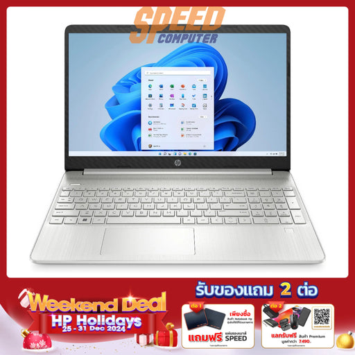 โน๊ตบุ๊ค HP 15S-EQ1538AU (8J939PA) Ryzen 3 สีเงิน (Natural silver)SpeedCom