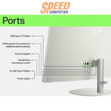 ออลอินวัน HP 24 - CR1009D (A4JC9PA) Ultra 5 สีขาว (Shell White) - SpeedCom