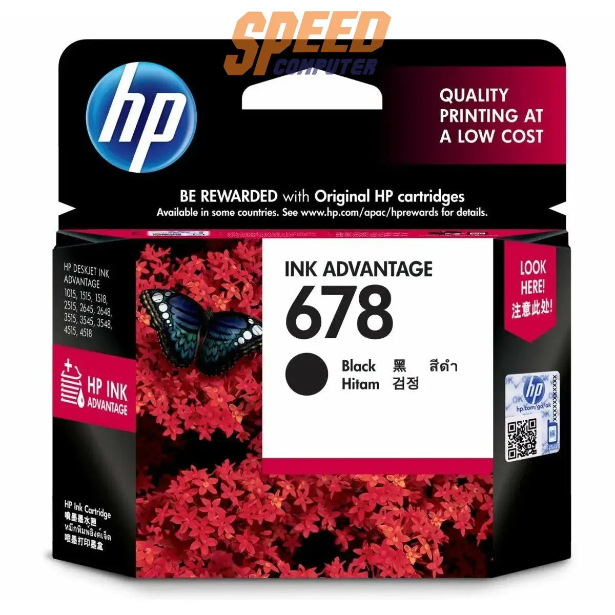 ตลับหมึกแท้ HP 678 สีดำ สำหรับเครื่องพิมพ์ Ink Advantage คุณภาพคมชัด ประหยัดค่าใช้จ่าย