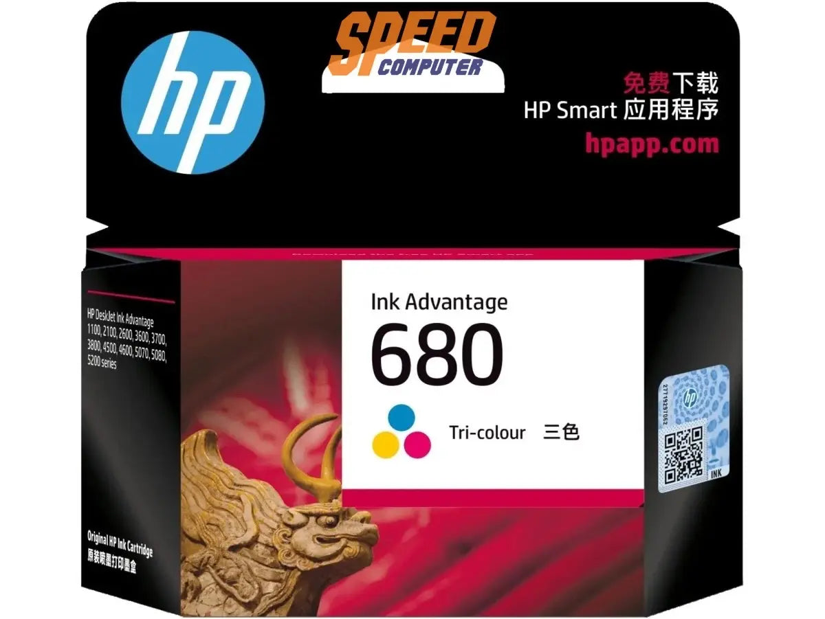 หมึกเครื่องปริ้นเตอร์ HP 680 สี Tri - color Ink Advantage Cartridge (F6V26AA) - SpeedCom