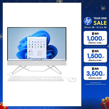 ออลอินวัน HP All In One 24-cb1034d (91Q41PA) i5 Gen12 สีขาว (Starry White)SpeedCom