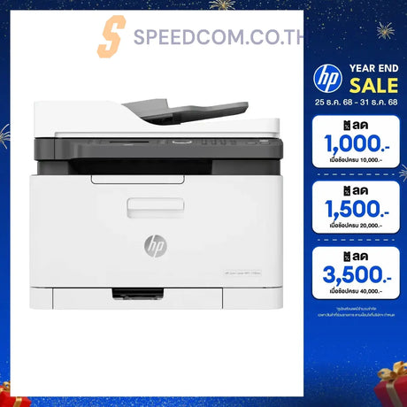 ปริ้นเตอร์เลเซอร์ HP Color Laser MFP 179FNW (4ZB97A) สีขาวSpeedCom