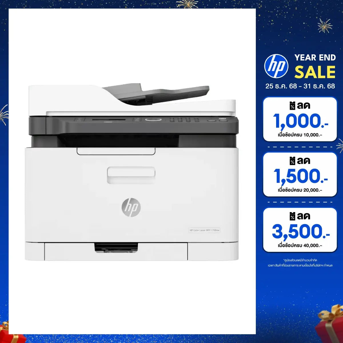 ปริ้นเตอร์เลเซอร์ HP Color Laser MFP 179FNW (4ZB97A) สีขาวSpeedCom