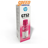 หมึกเครื่องปริ้นเตอร์ HP GT52 Ink Magenta หมึกขวดเติม สีชมพู (M0H55AA) - SpeedCom