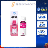 หมึกเครื่องปริ้นเตอร์ HP GT52 Ink Magenta หมึกขวดเติม สีชมพู (M0H55AA)SpeedCom